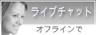 Live chat