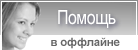 Website Chat